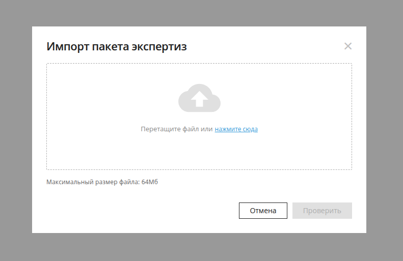ec_import_form.png