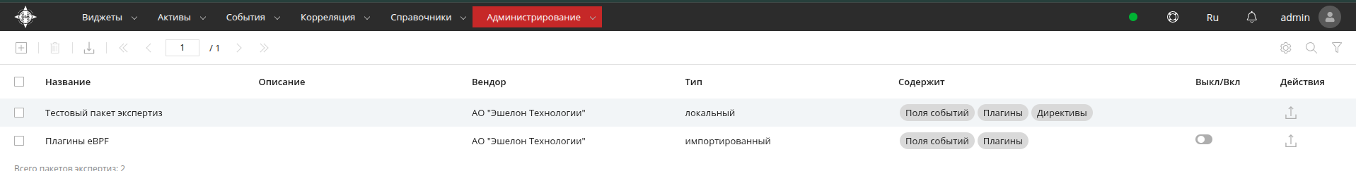 ec_list.png