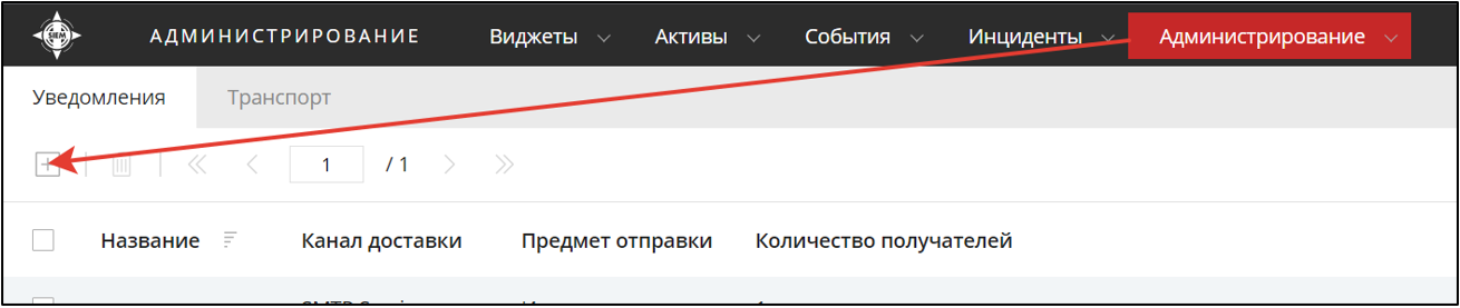 Вкладка «Уведомление»