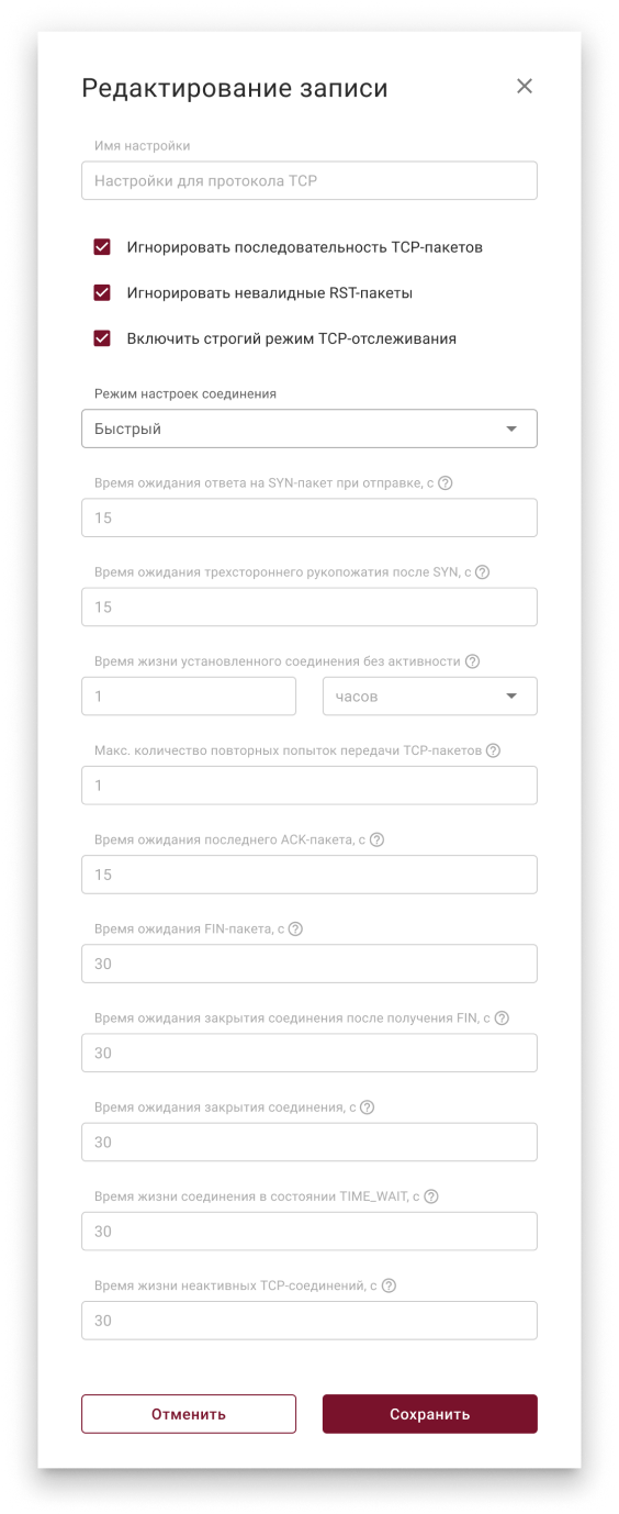 advanced_settings_editing_a_entry