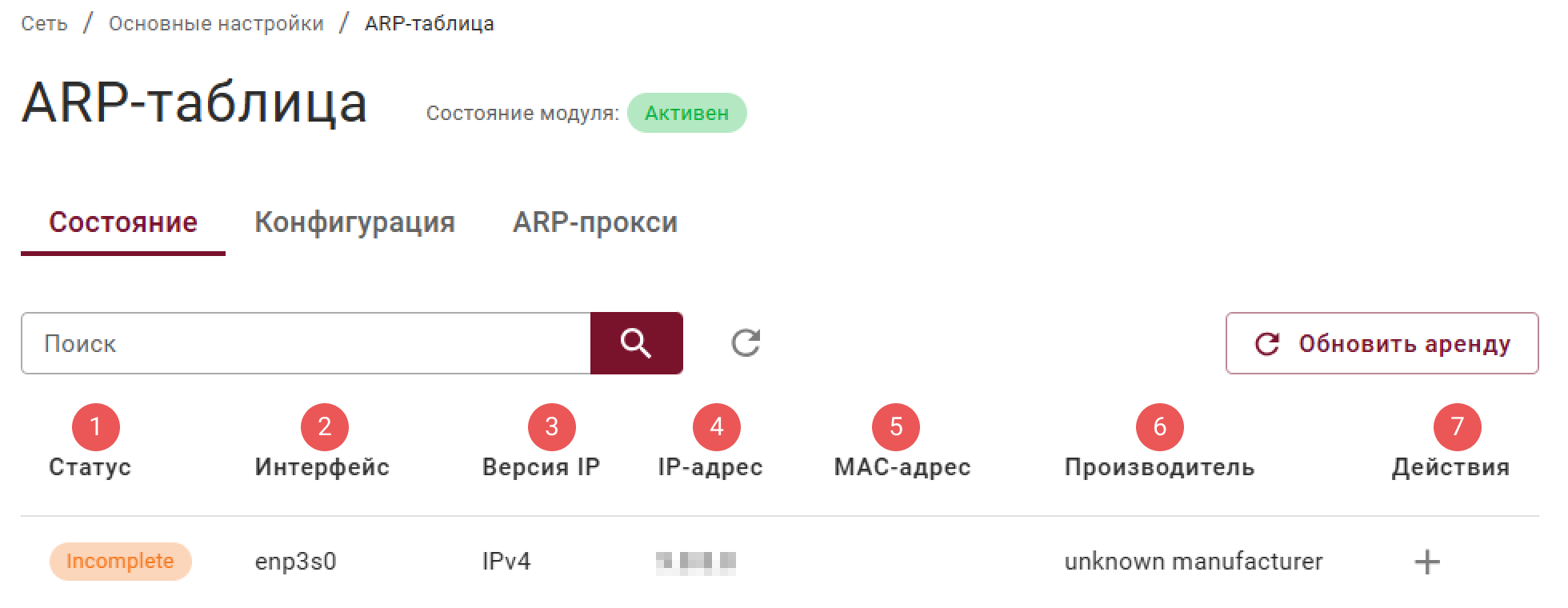 arp_table_main_1