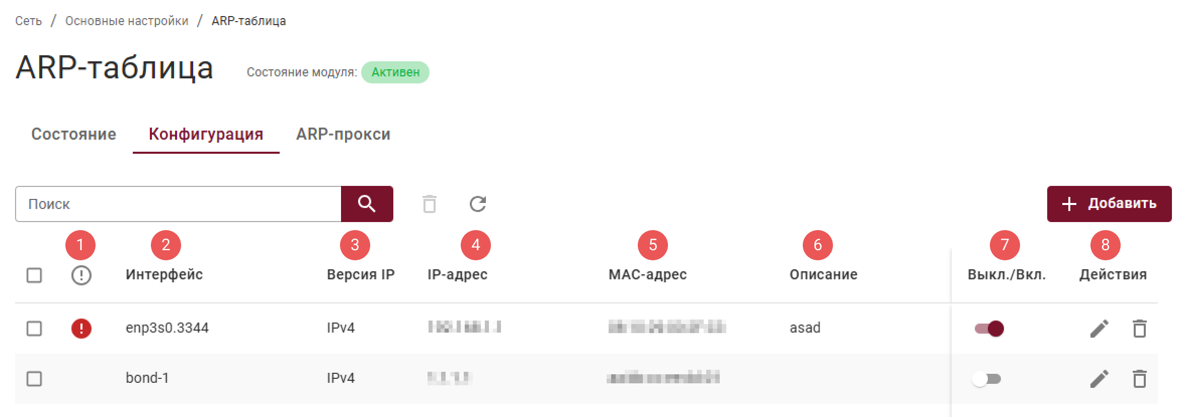 arp_table_main_2