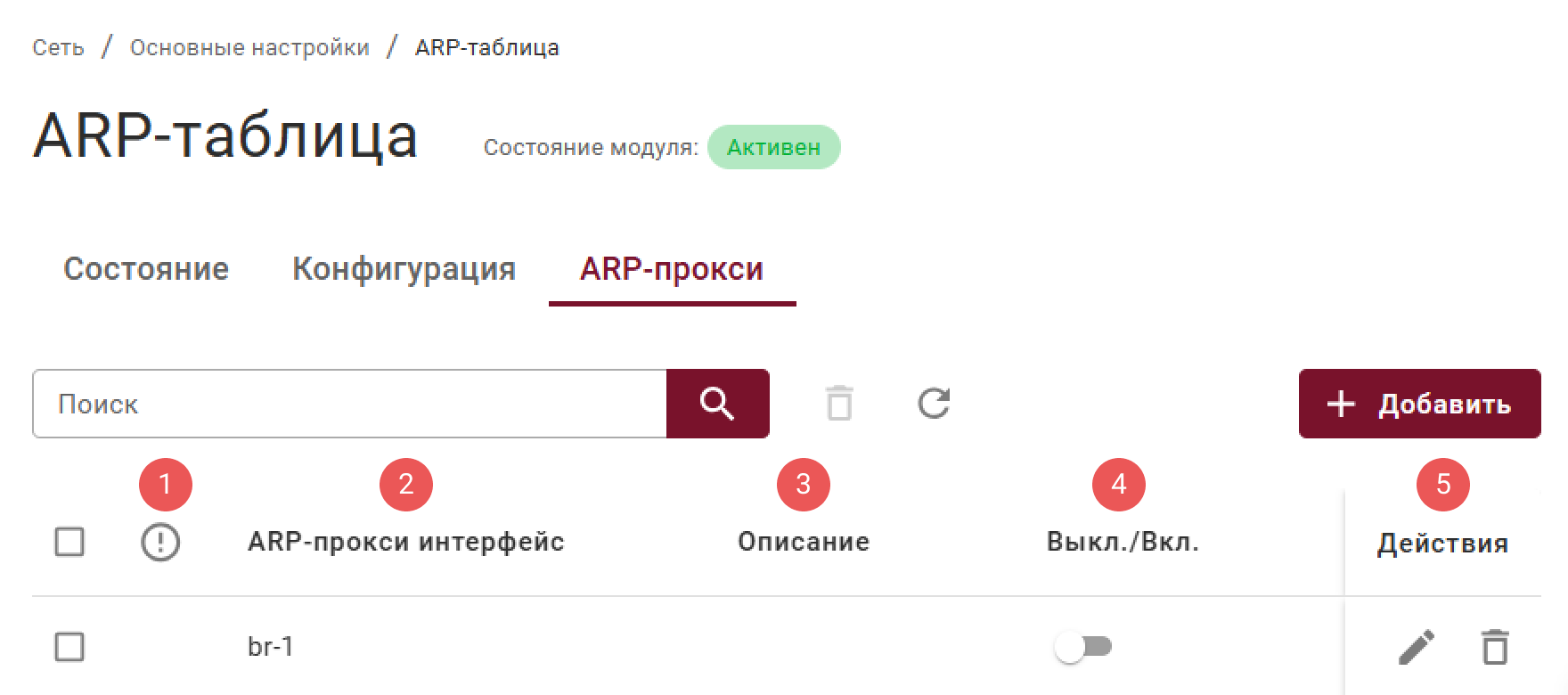 arp_table_main_3