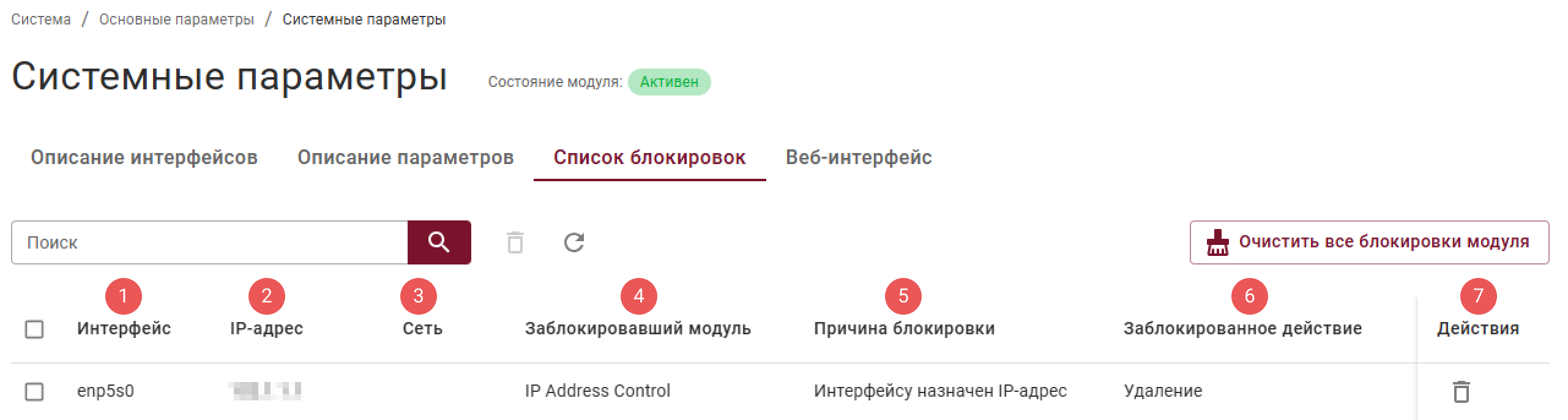 block_list_main