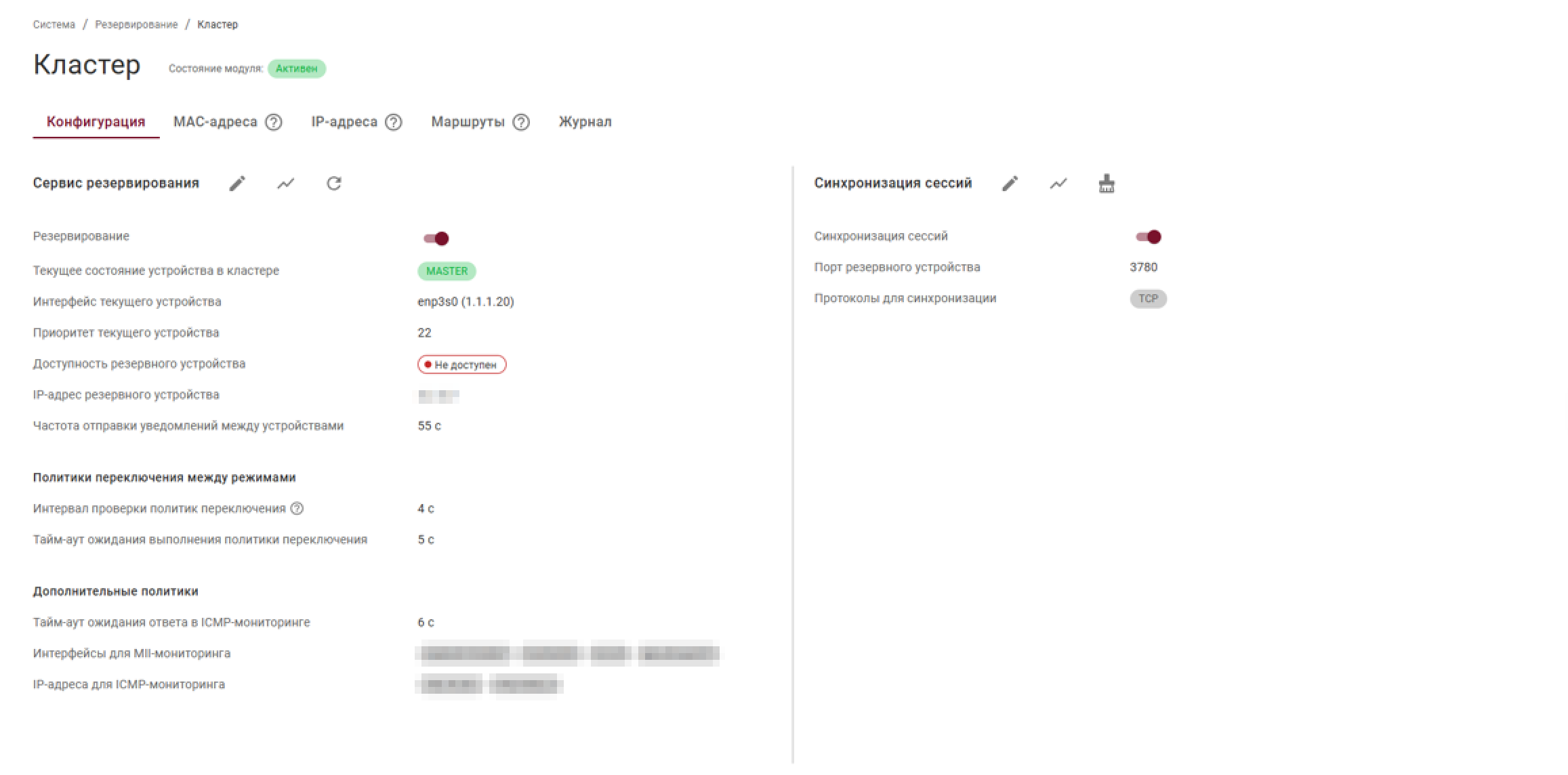 cluster_configuration_main