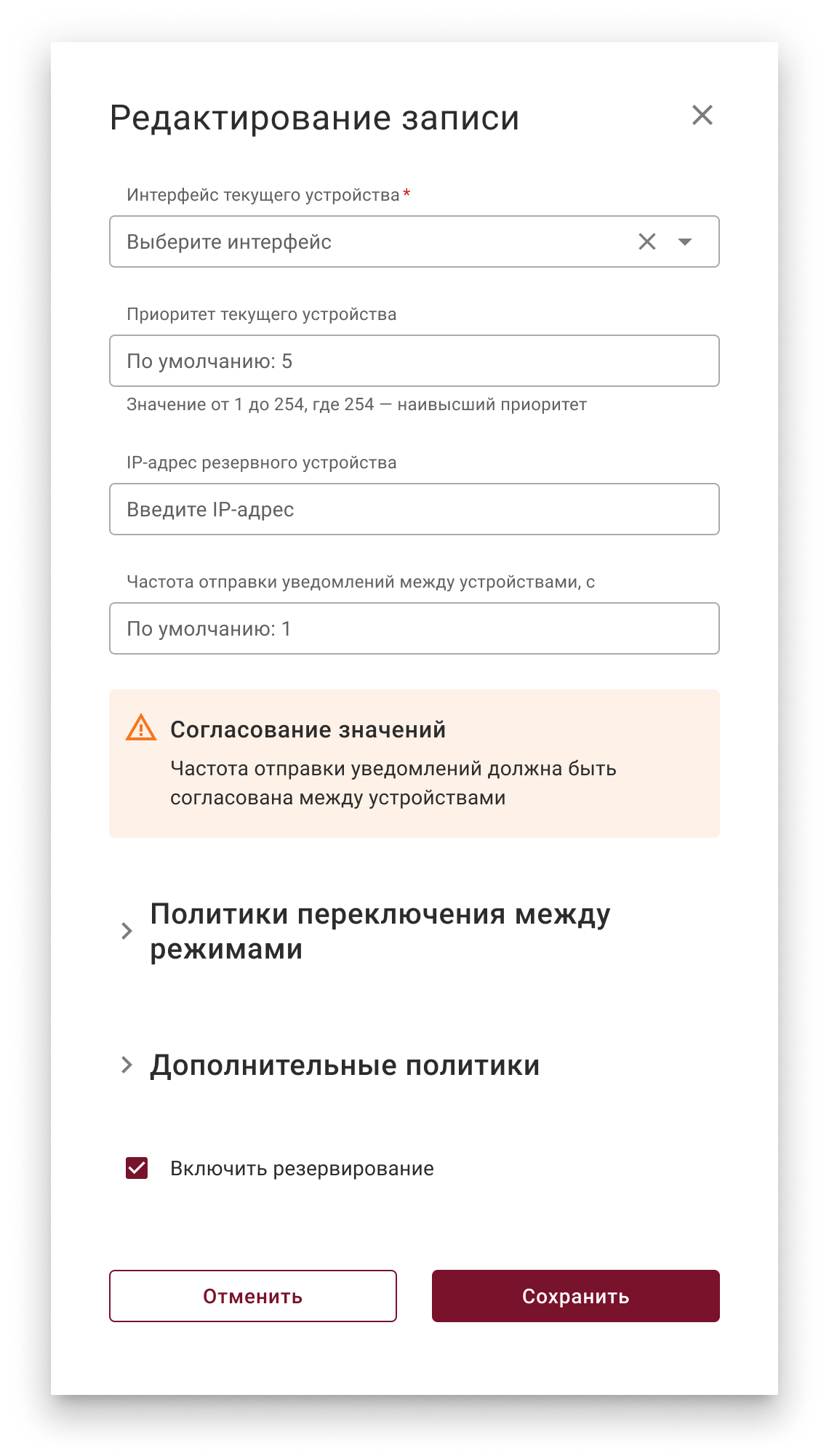 cluster_reservation_seviece_editing