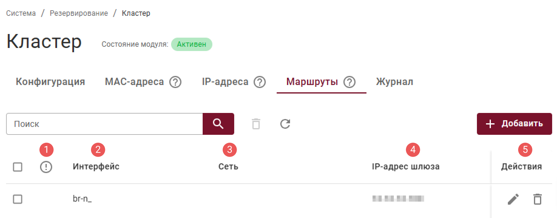 cluster_routes_main