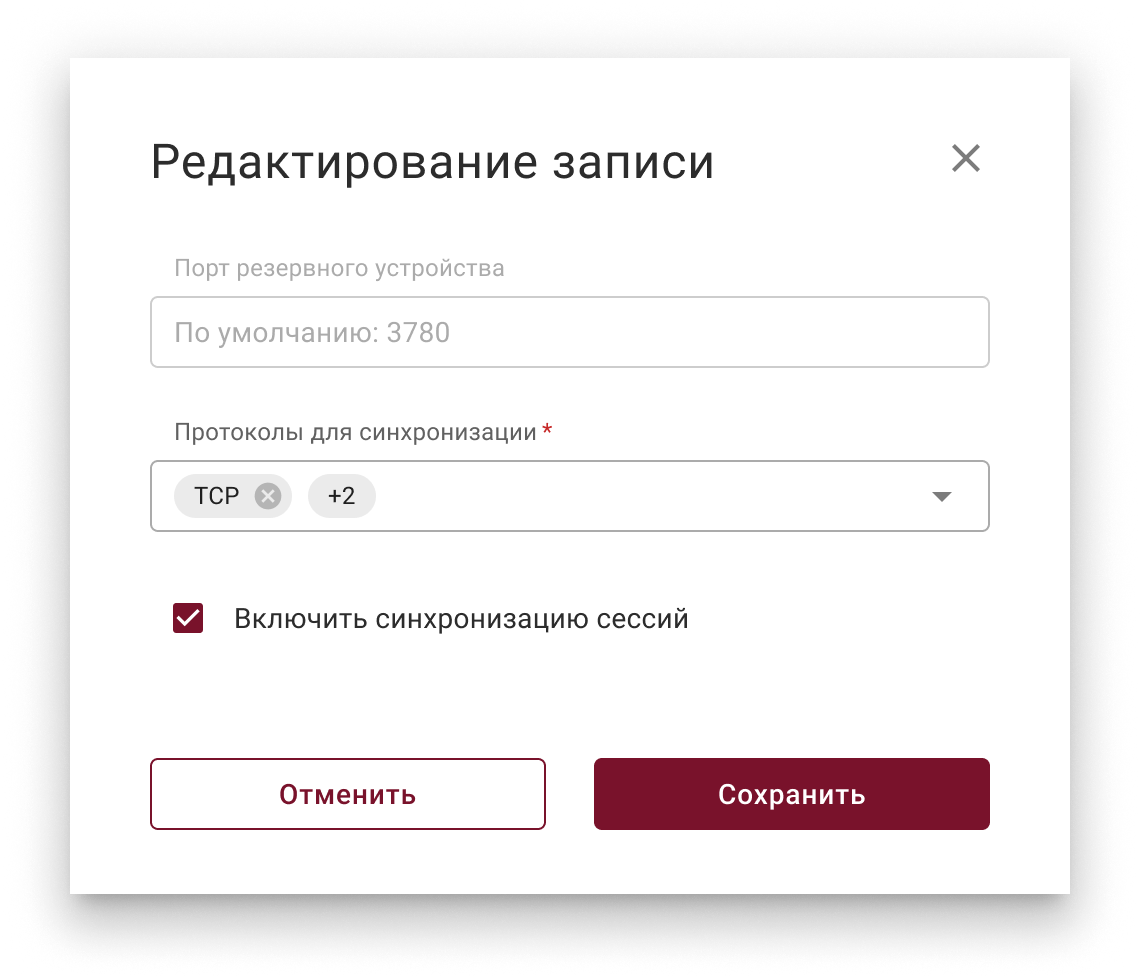 cluster_session_synchronization_editing