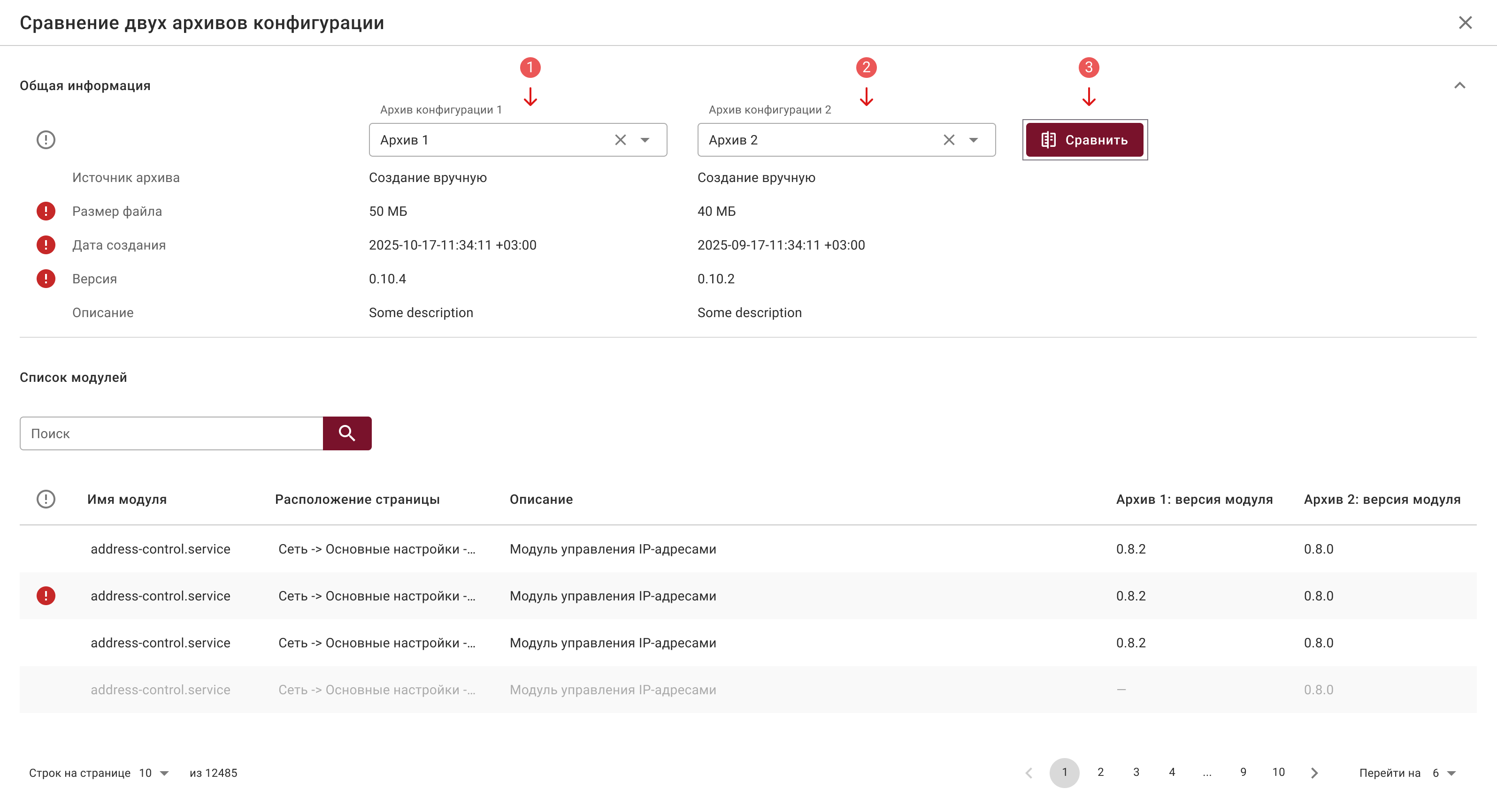 configuration_archives_management_actions