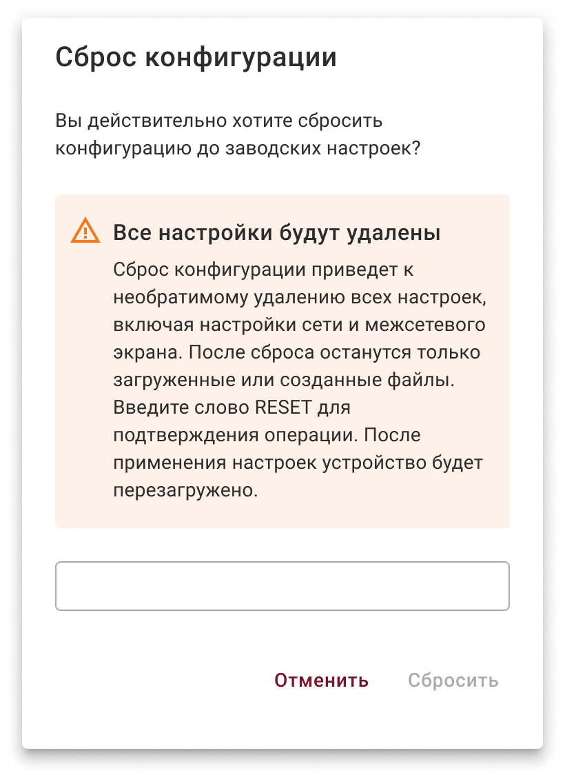 configuration_reset_1
