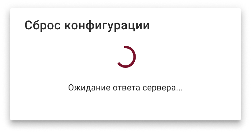 configuration_reset_2