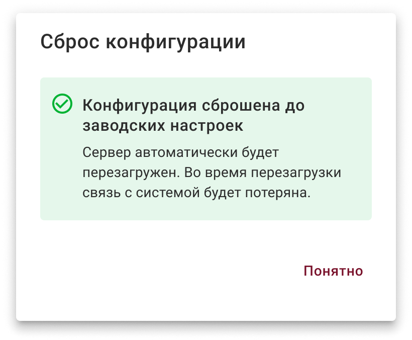 configuration_reset_3