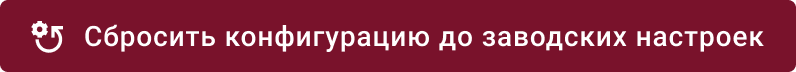 configuration_reset_button