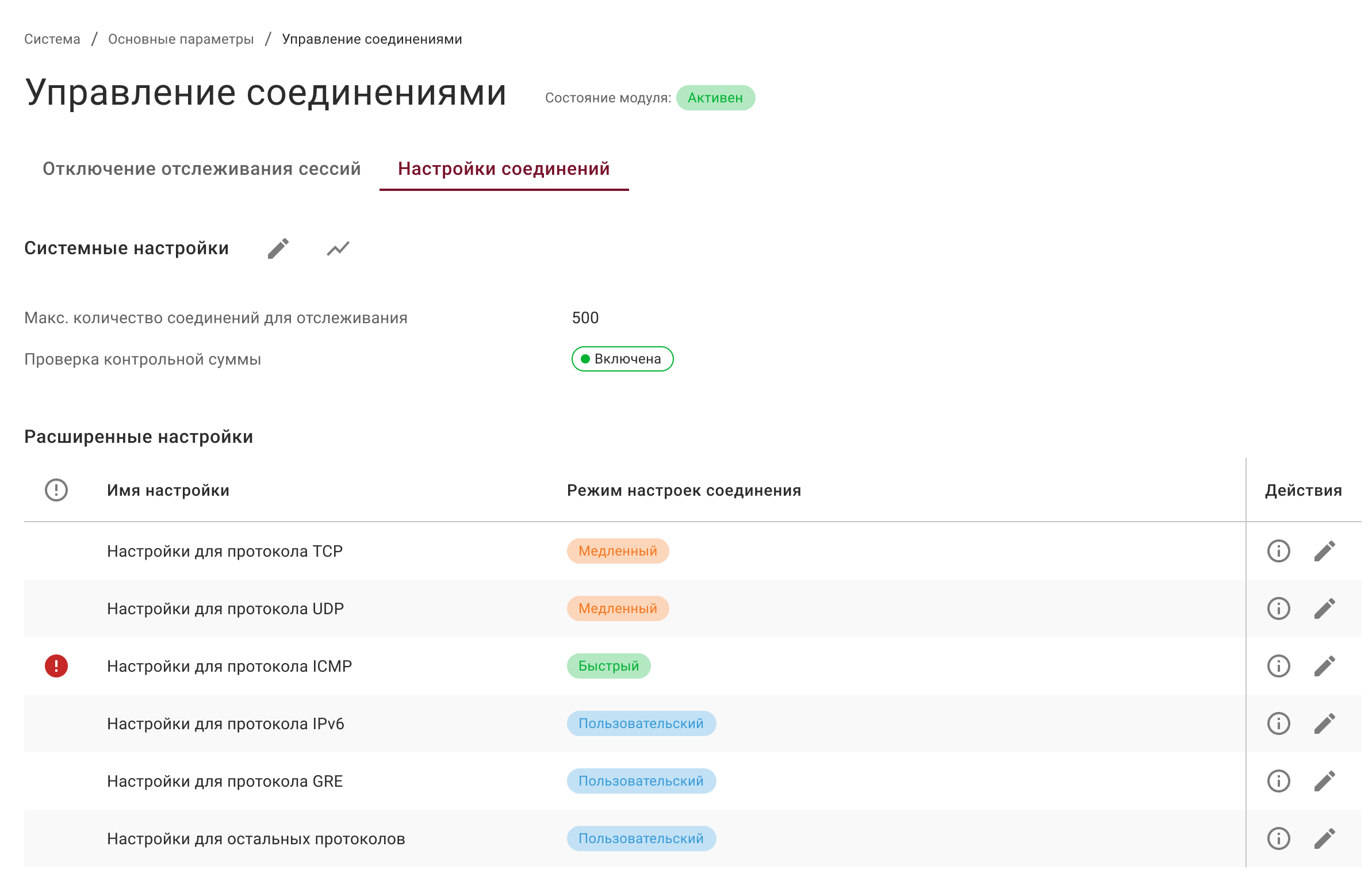 connection_settings_main