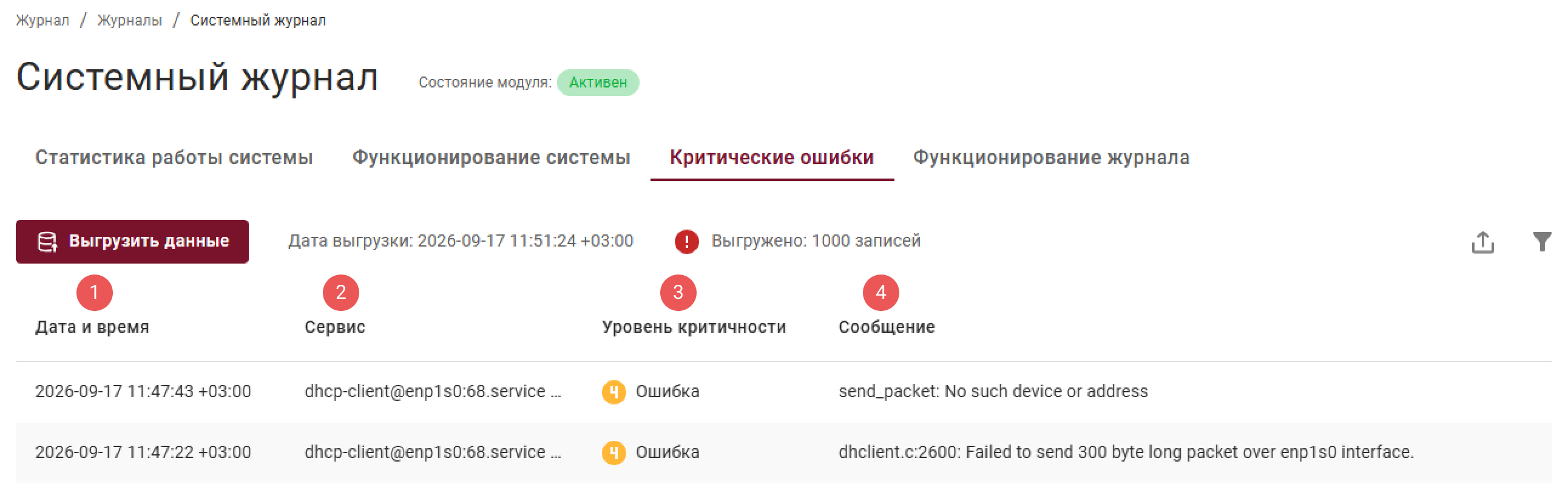 critical_errors