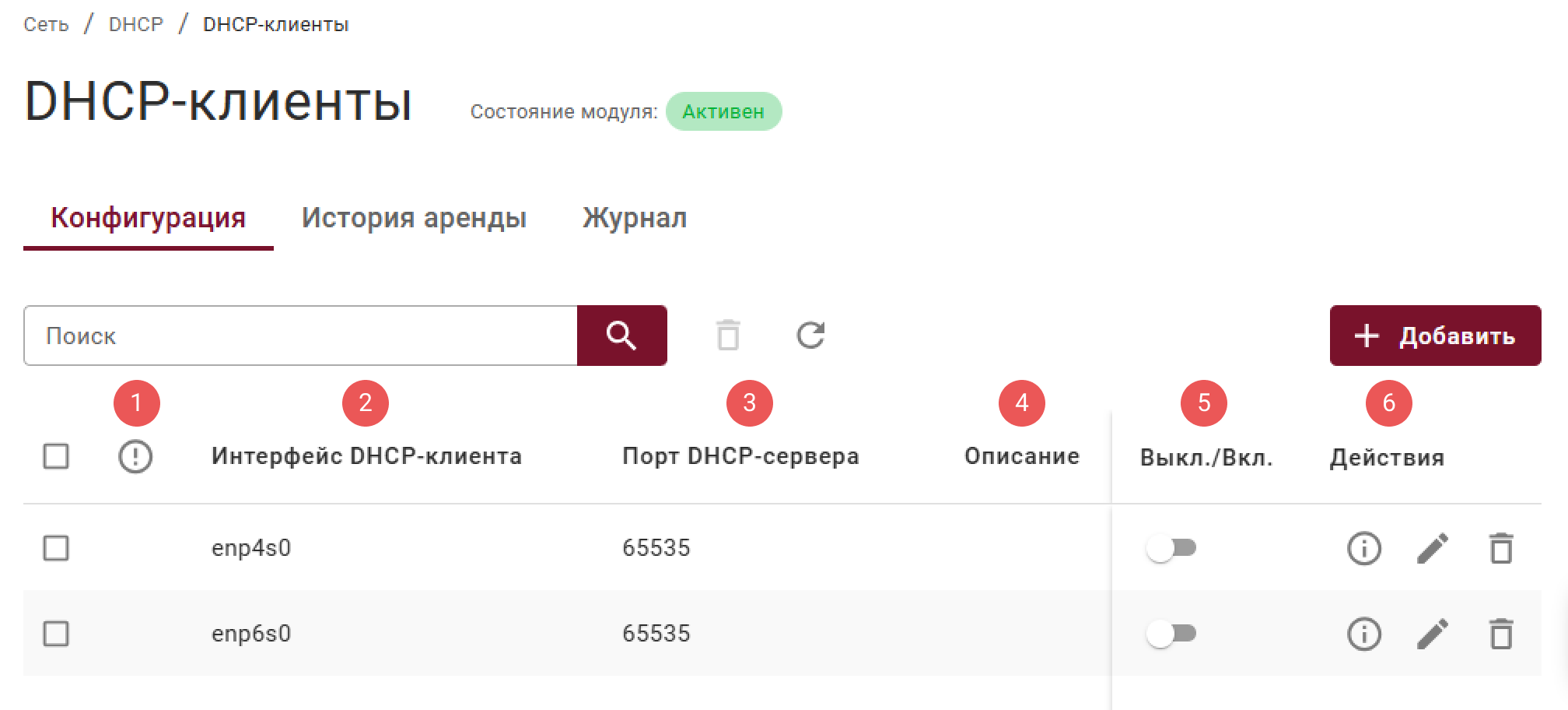 dhcp_clients_1