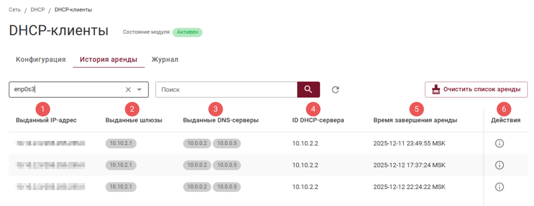 dhcp_clients_2