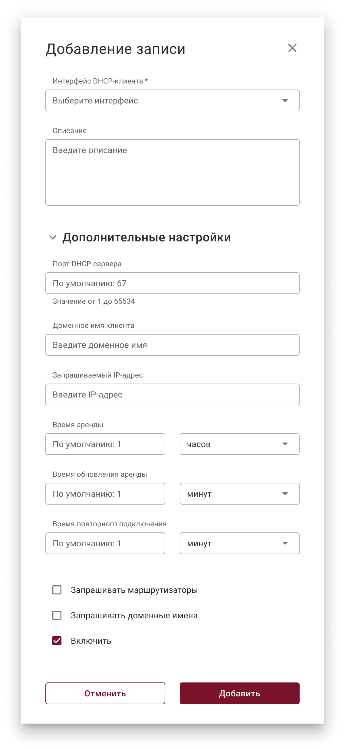 dhcp_clients_modal_1