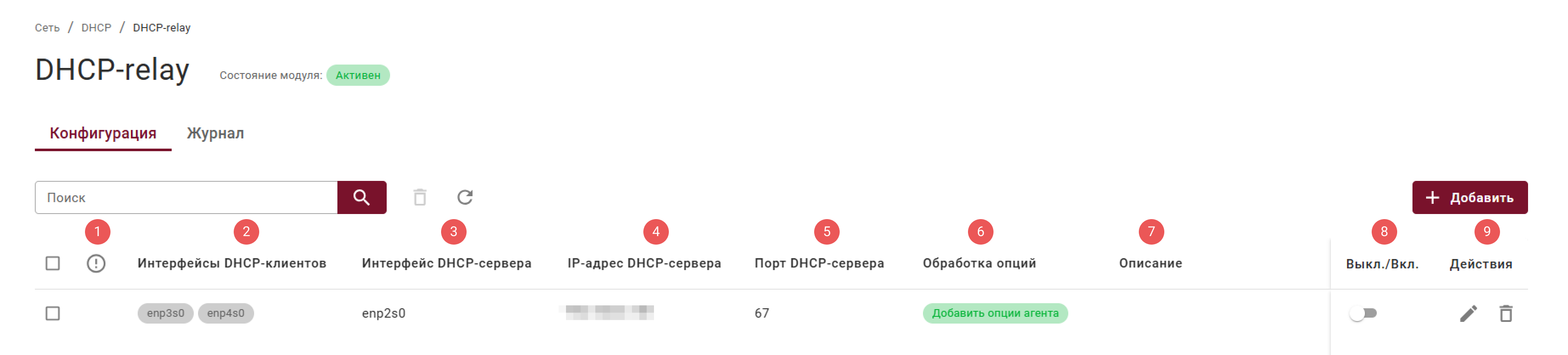 dhcp_relay_main