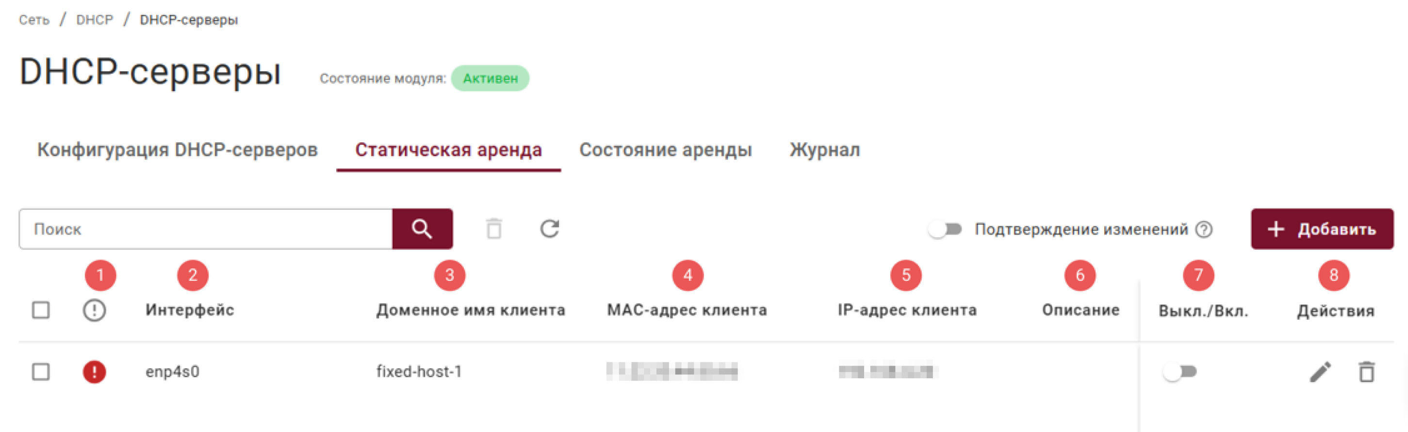 dhcp_servers_2