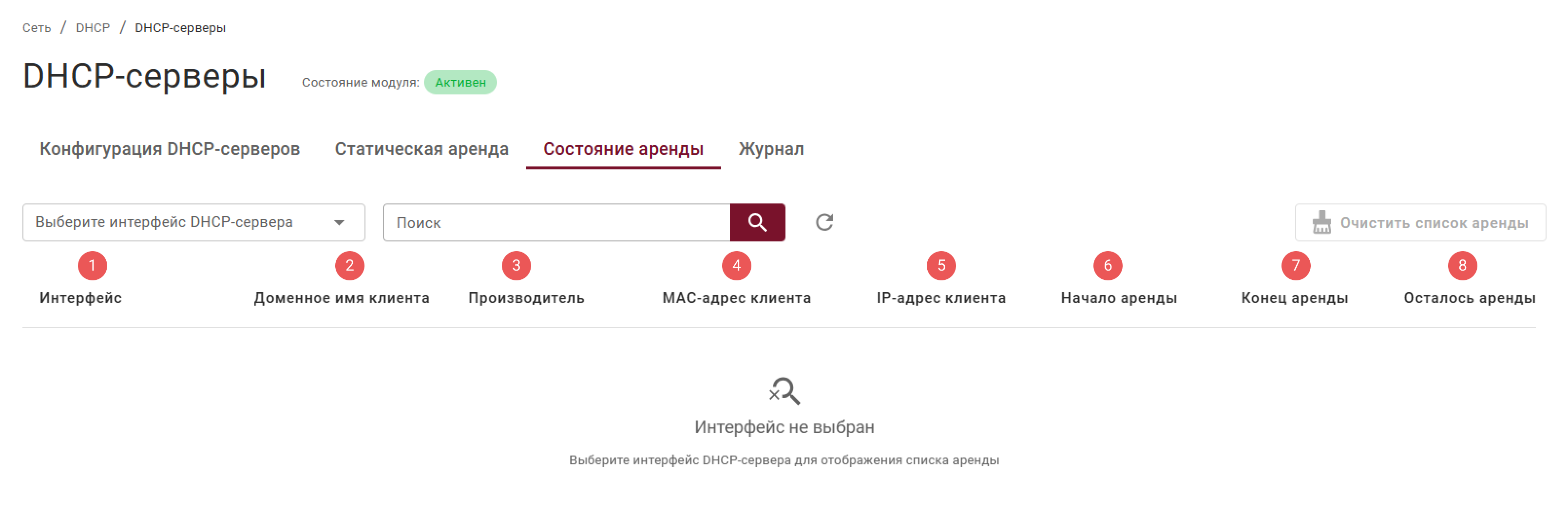 dhcp_servers_3