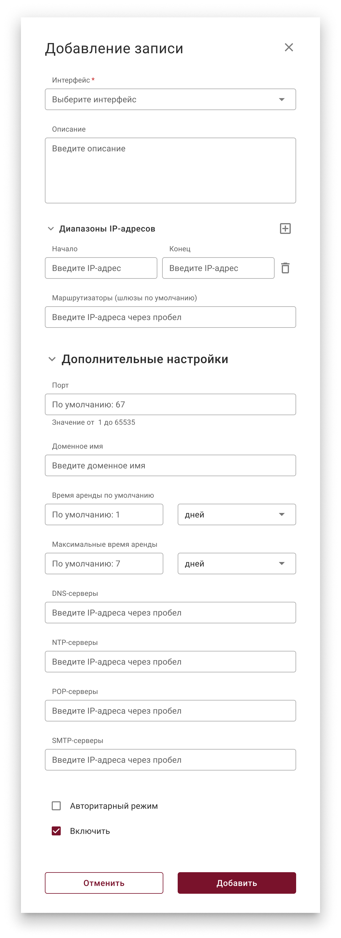 dhcp_servers_modal_1