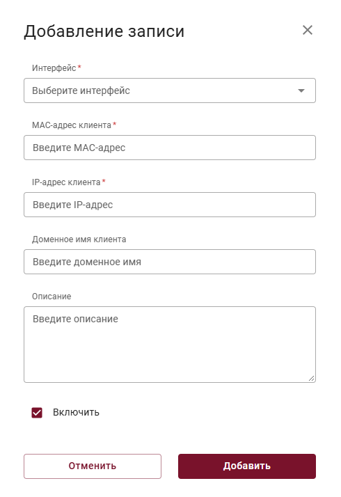 dhcp_servers_modal_2