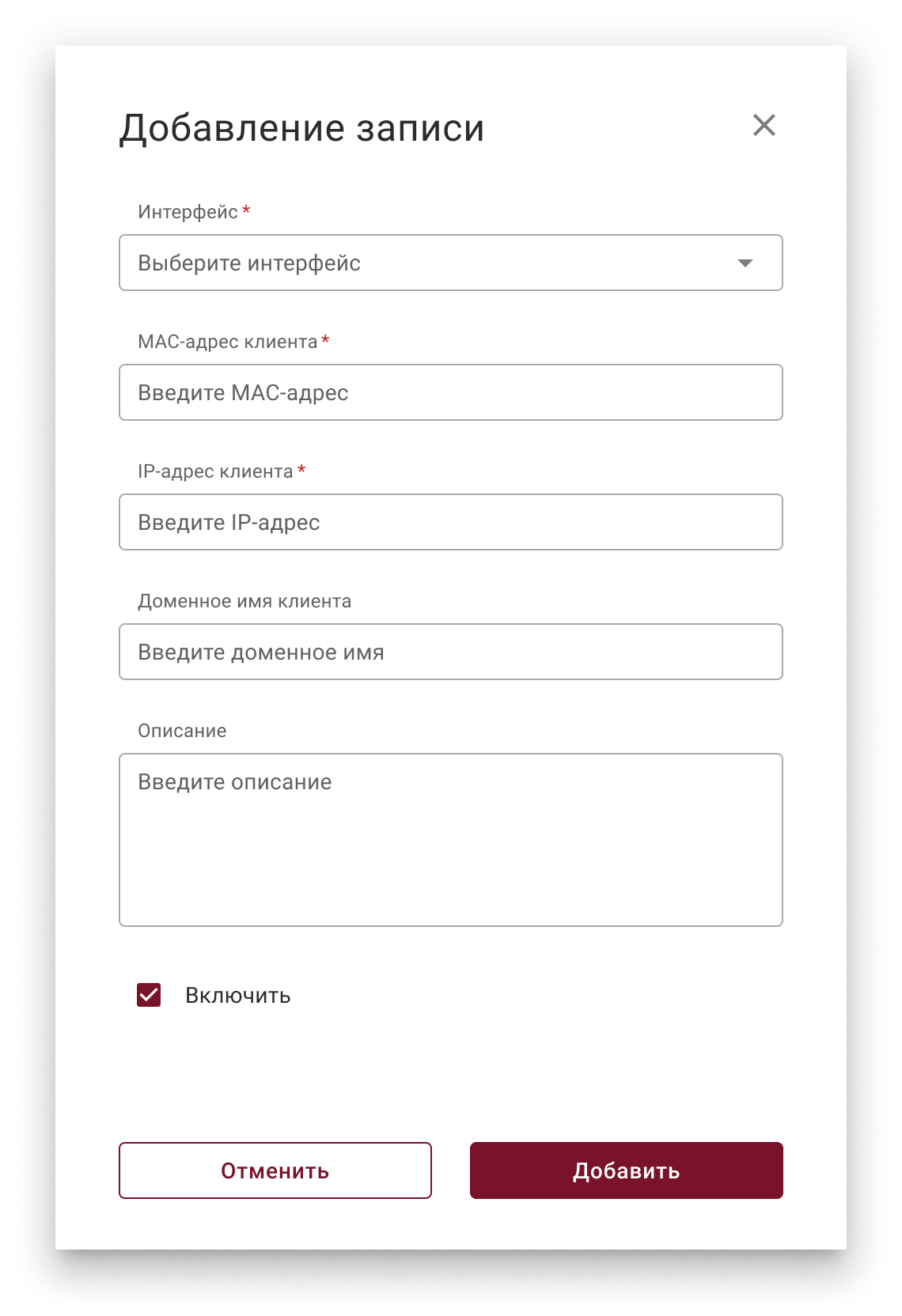 dhcp_servers_modal_2