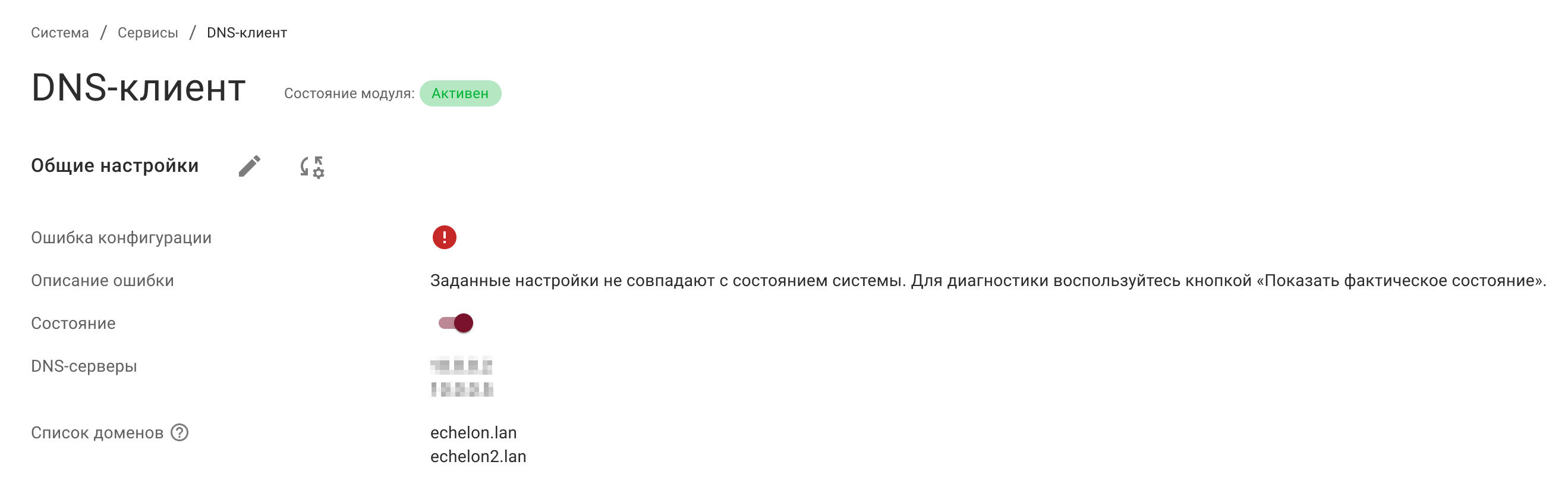 dns_client_main