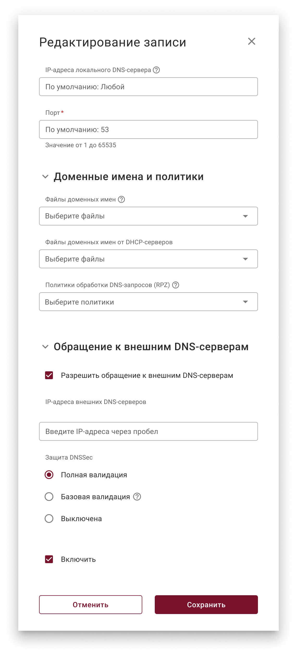 dns_server_configuration_editing