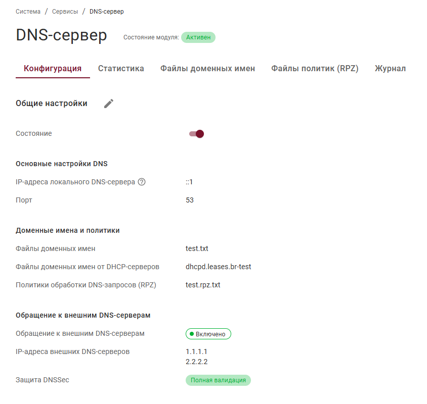 dns_server_configuration_main