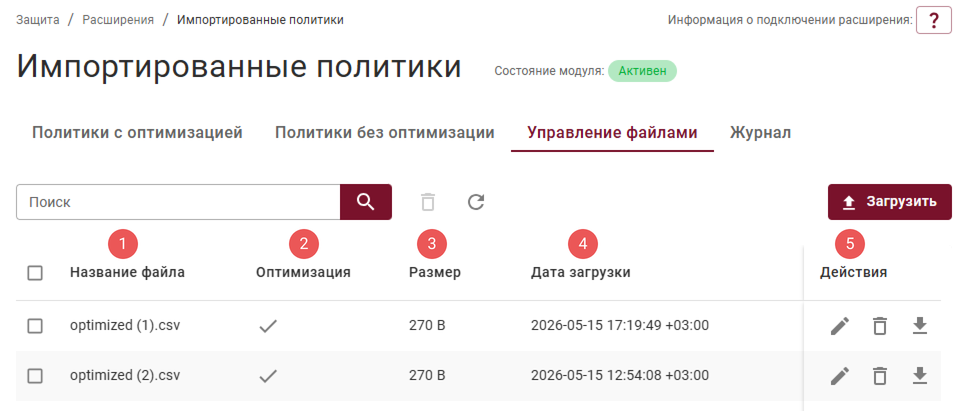 domain_name_policies_3
