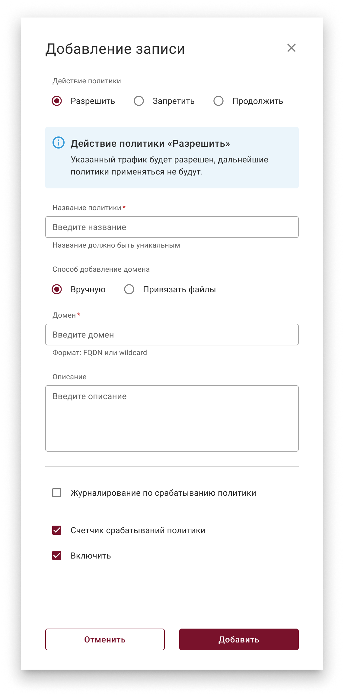 domain_name_policies_modal_1