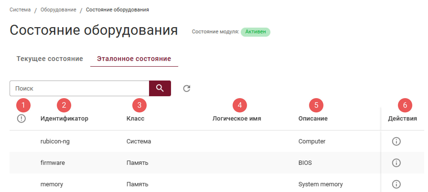 'equipment_condition_main'