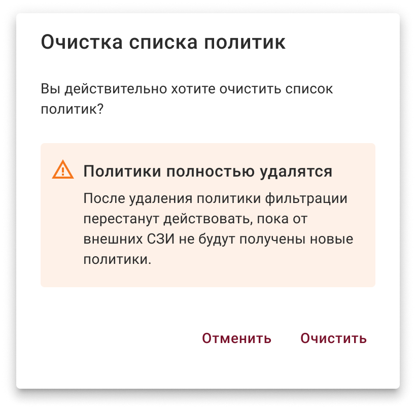 external_iss_policies_modal_1