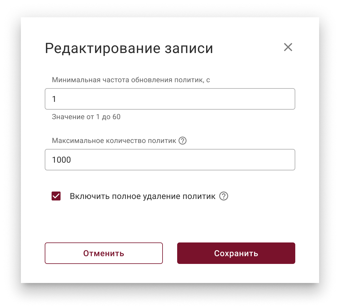 external_iss_policies_modal_2