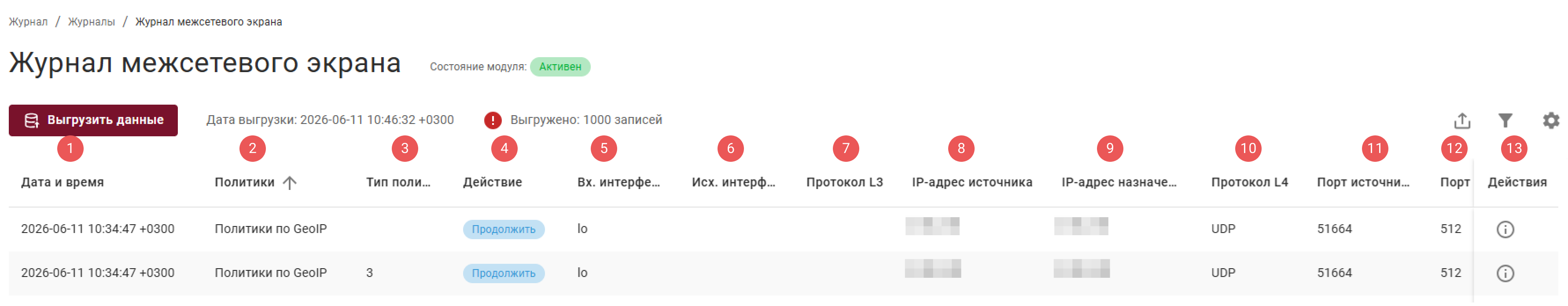 firewall_log_main