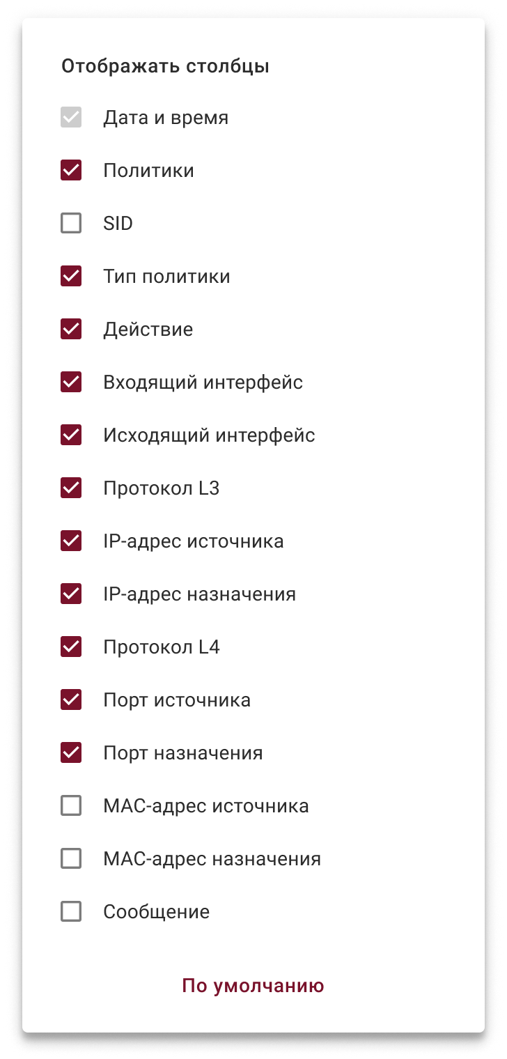 firewall_log_settings