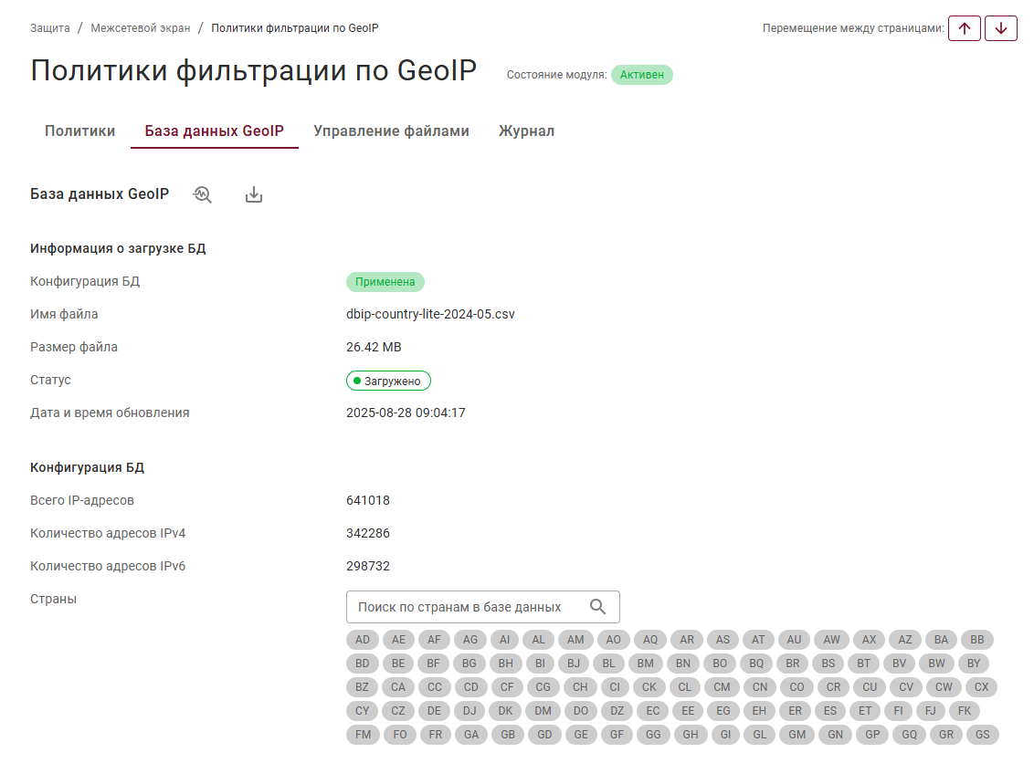 geoip_filtering_policies_2