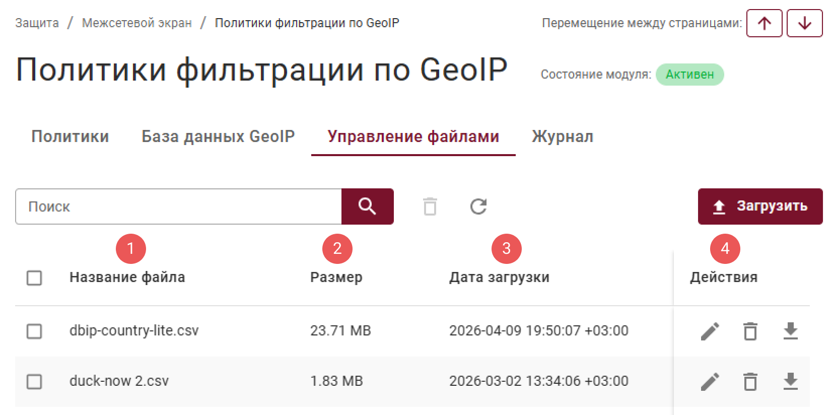 geoip_filtering_policies_3
