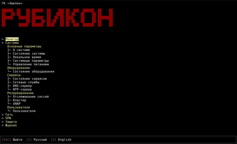 Главный экран CLI с основными пунктами меню
