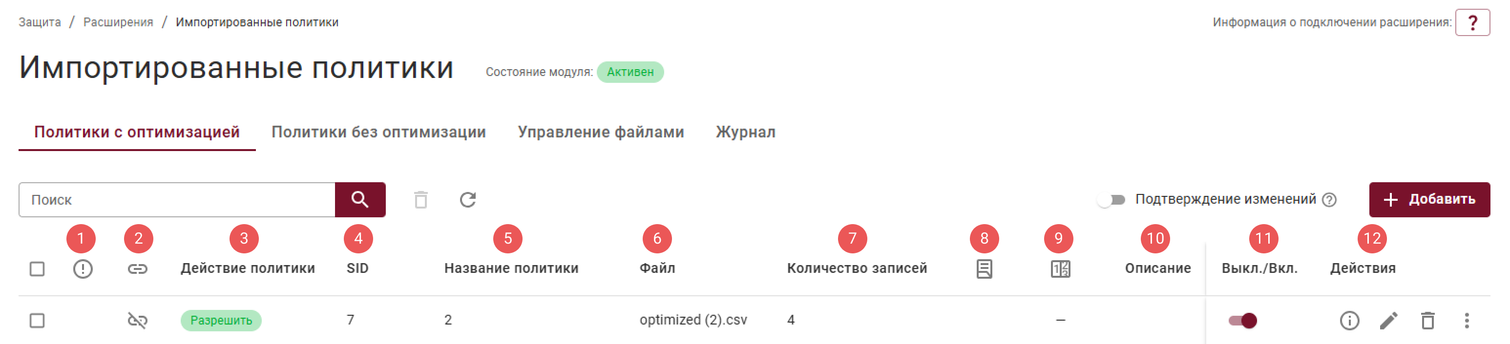 imported_policies_1