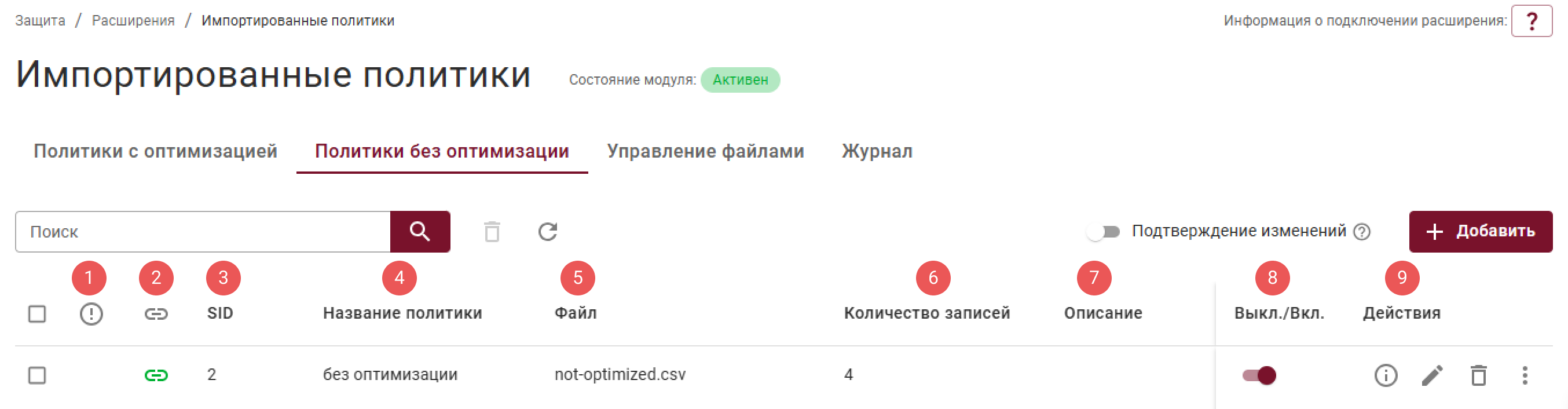 imported_policies_2