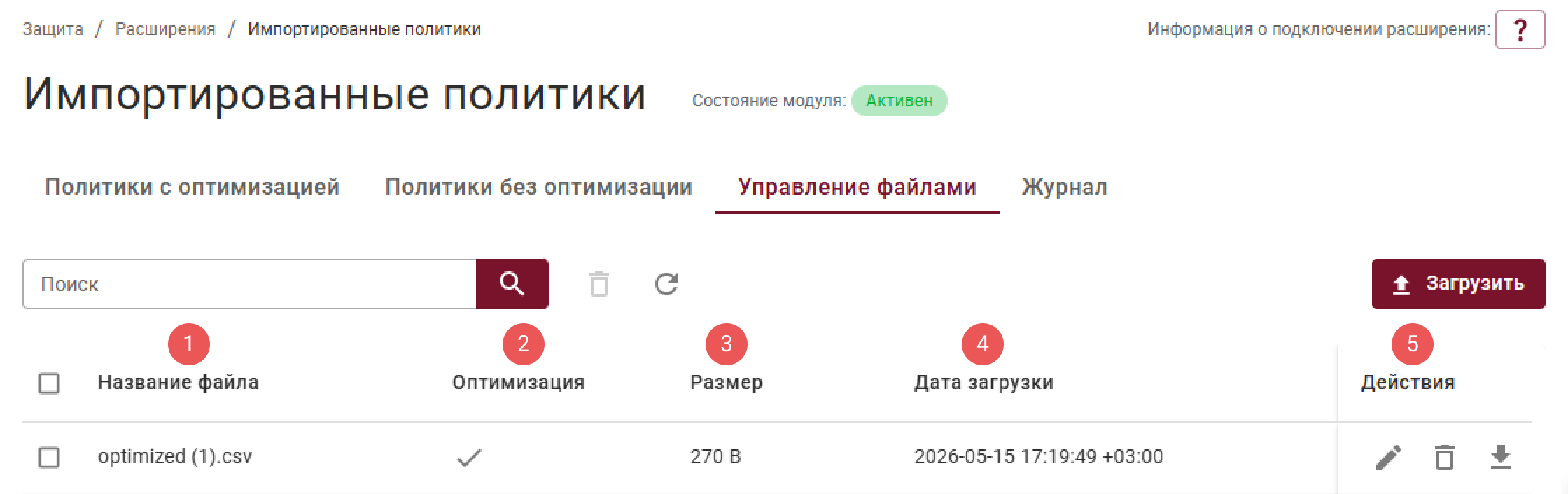 imported_policies_3
