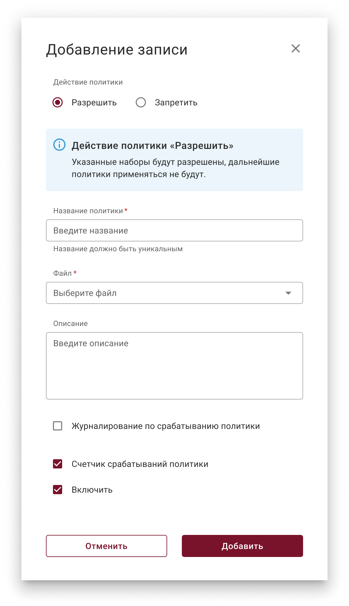 imported_policies_modal_1