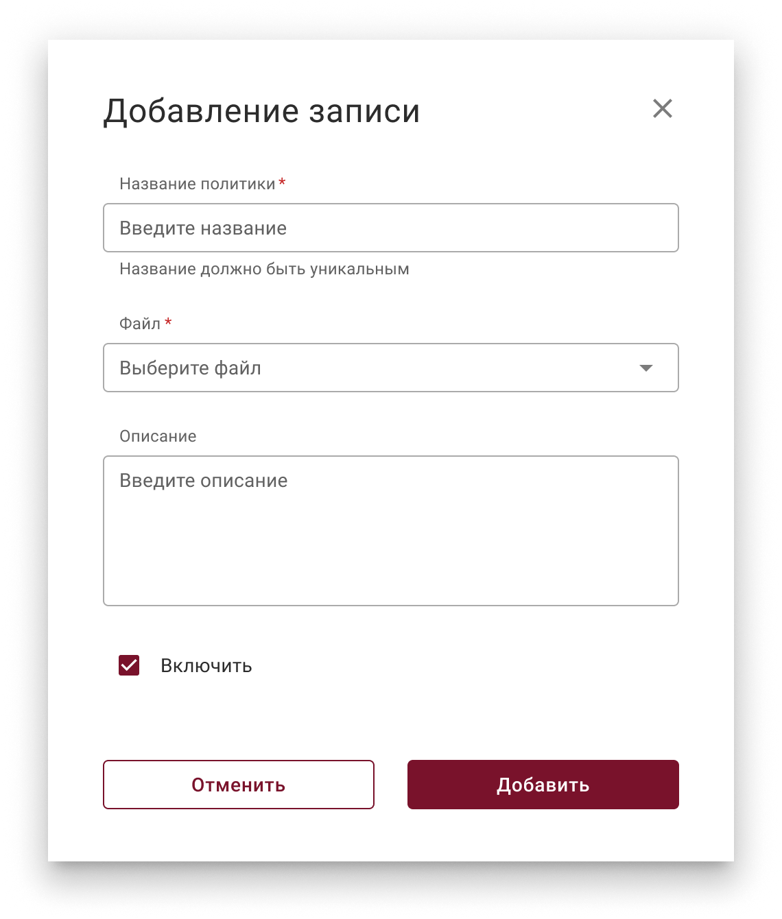 imported_policies_modal_2
