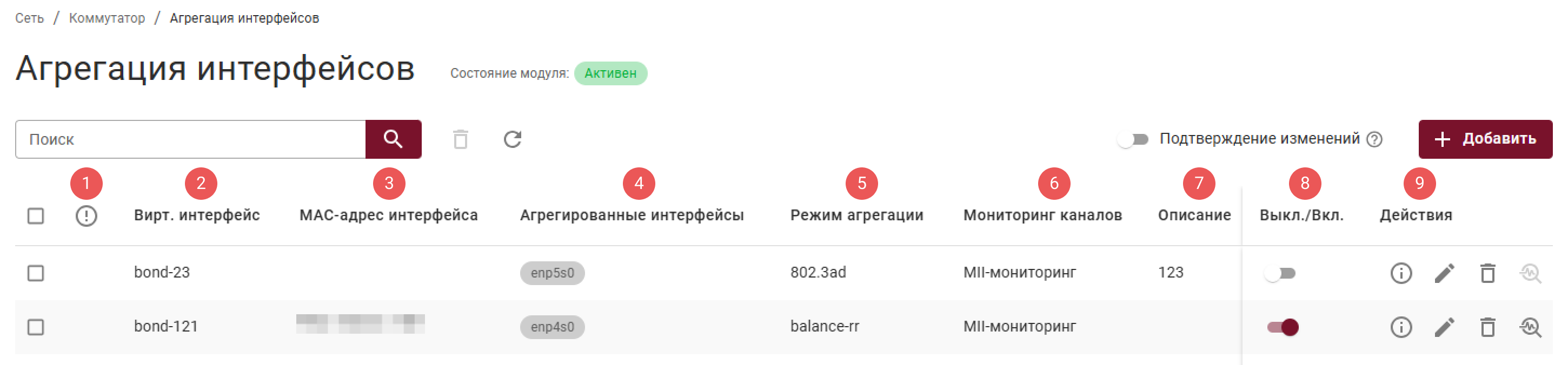 interface_aggregation_main
