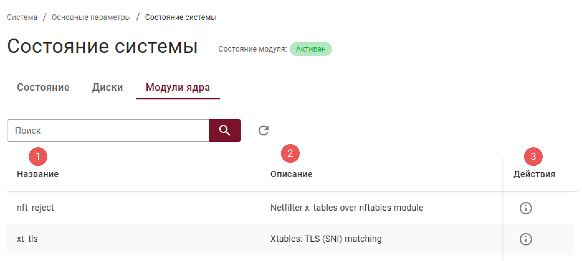 kernel_modules