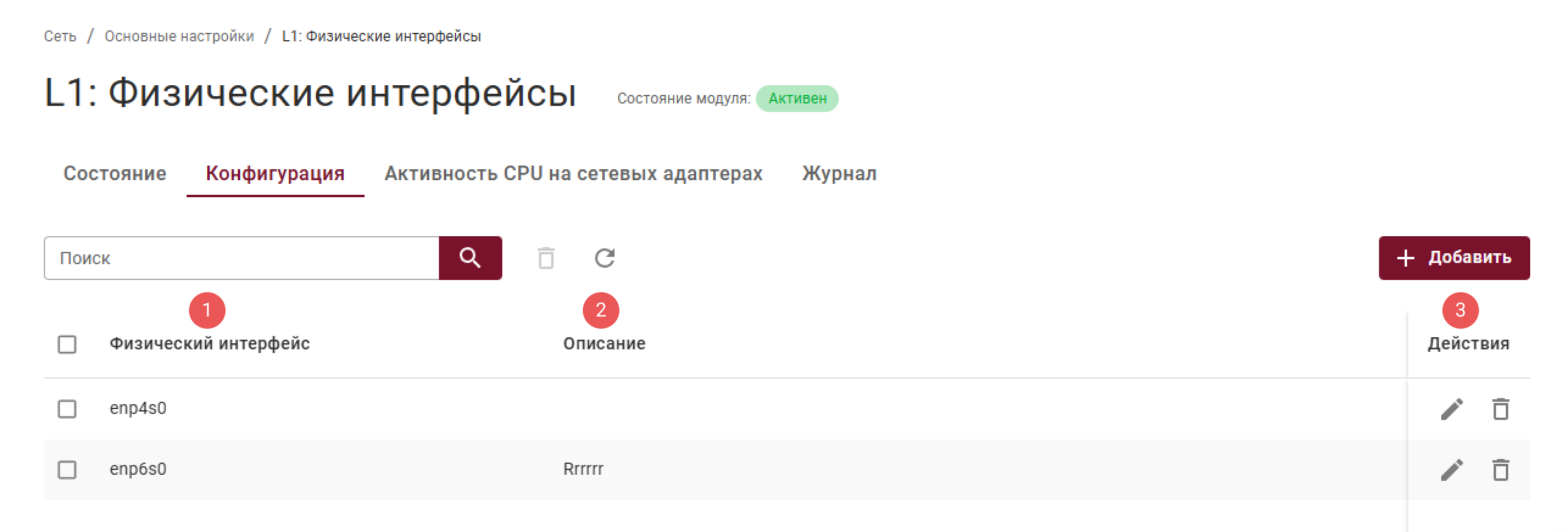 l1_physical_interfaces_configuration