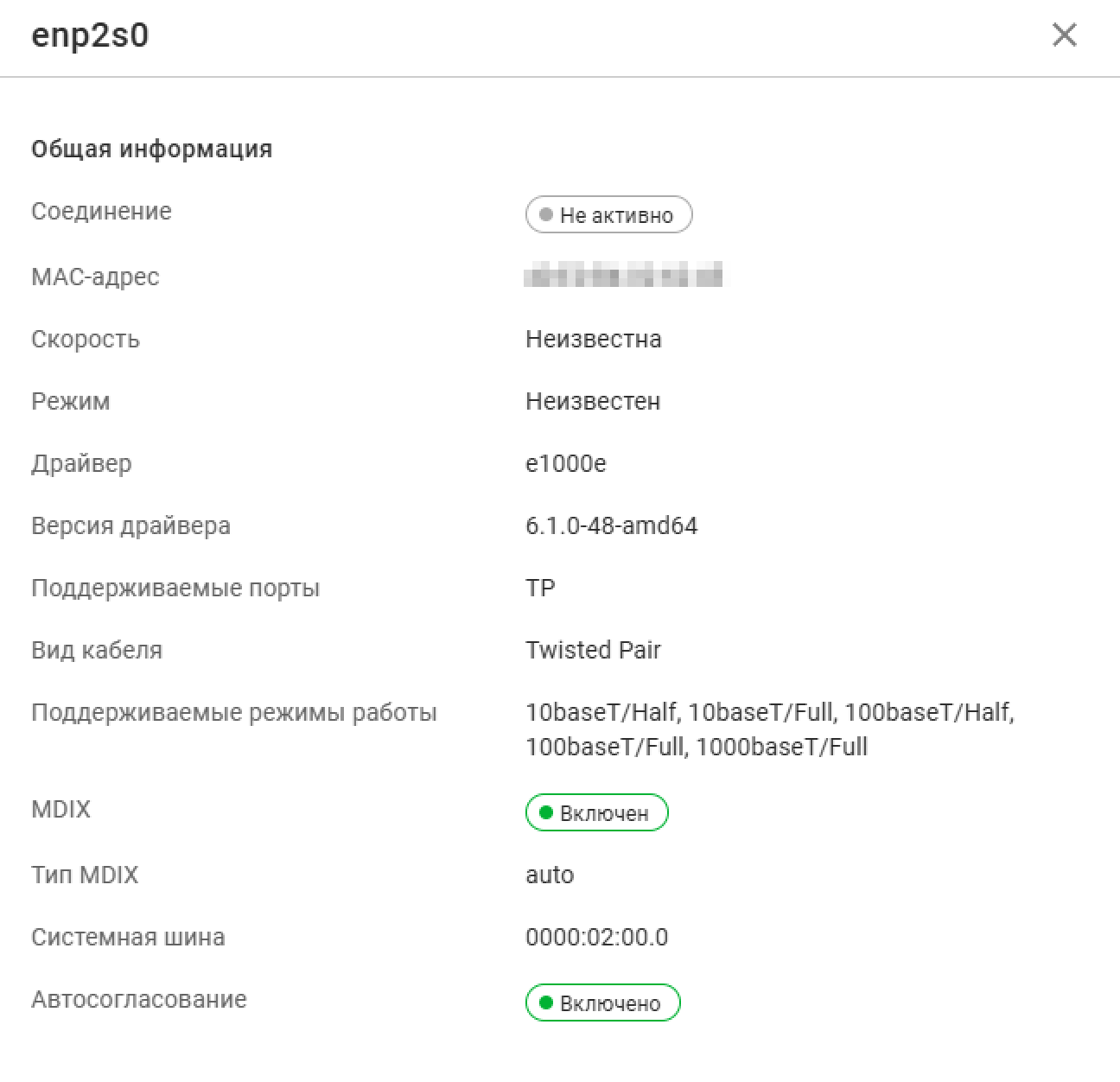 l1_physical_interfaces_status_details